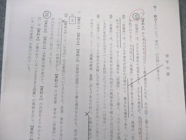 駿台 夏の共通テスト現代文 【テスト計4回分付き】 書き込みなし 2024