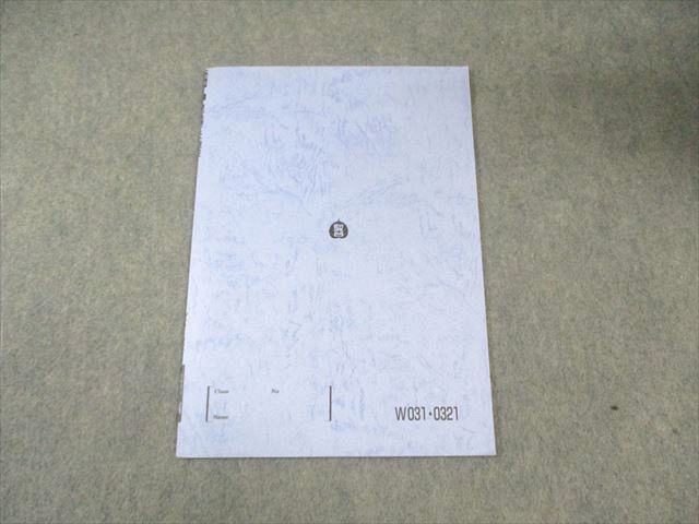 駿台 夏の共通テスト現代文 【テスト計4回分付き】 書き込みなし 2024