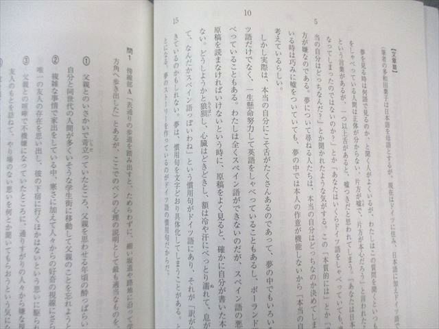 駿台 夏の共通テスト現代文 【テスト計4回分付き】 書き込みなし 2024