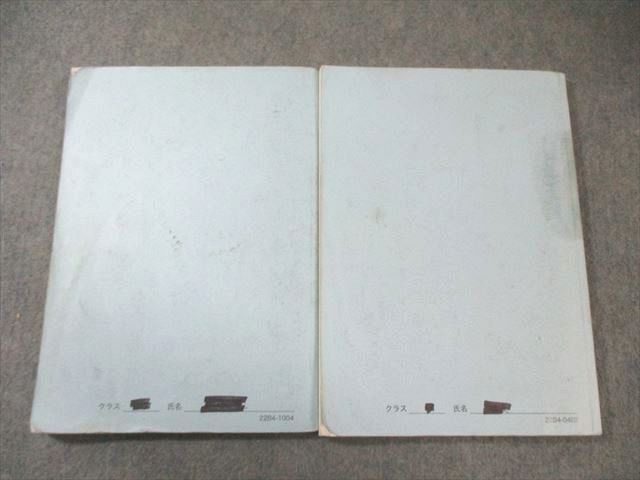 鉄緑会 高1 数学発展講座I/II 第1/2部 問題集 通年セット 2022 計2冊