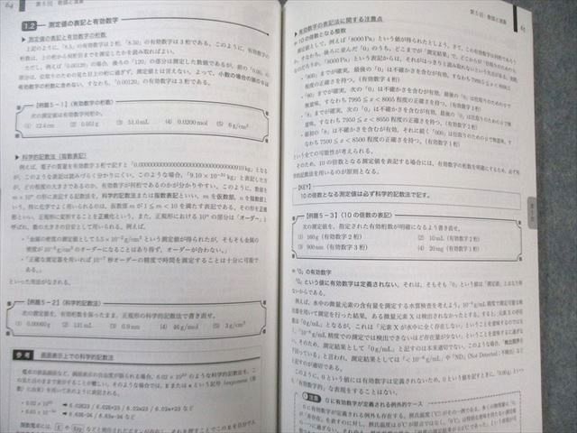 鉄緑会 高1 化学基礎講座/問題集 すべて書き込みなし 2022 計2冊