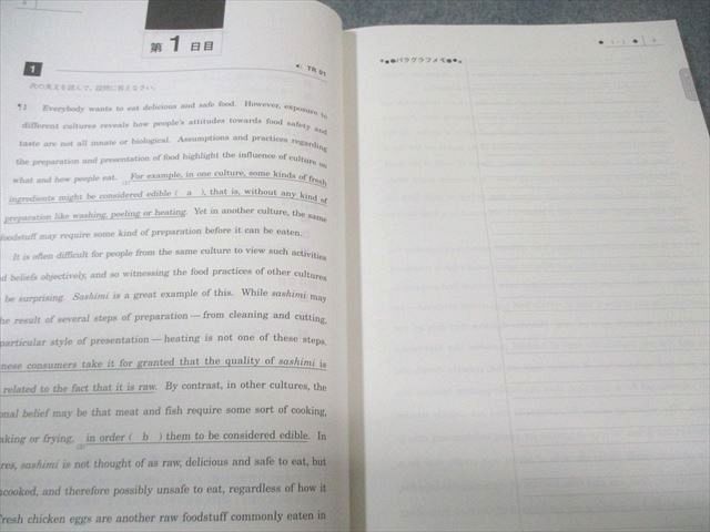 駿台 英文読解特講(標準編)PartIｰ読みのスピードをあげるｰ 状態良品