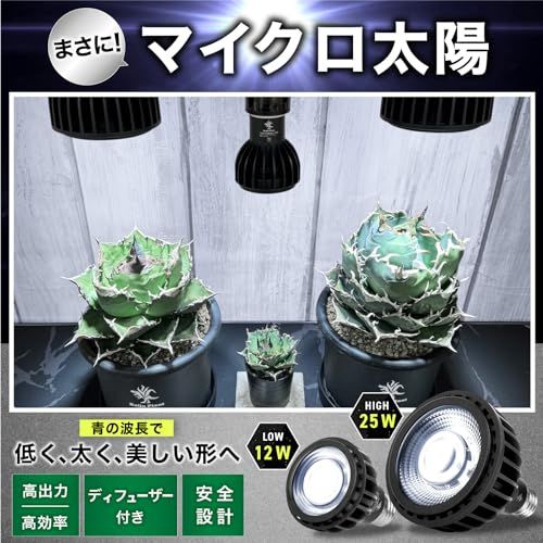 新品】Kaiju Plant 怪獣ビームLOW ぐんぐん育つ 室内園芸用 植物育成