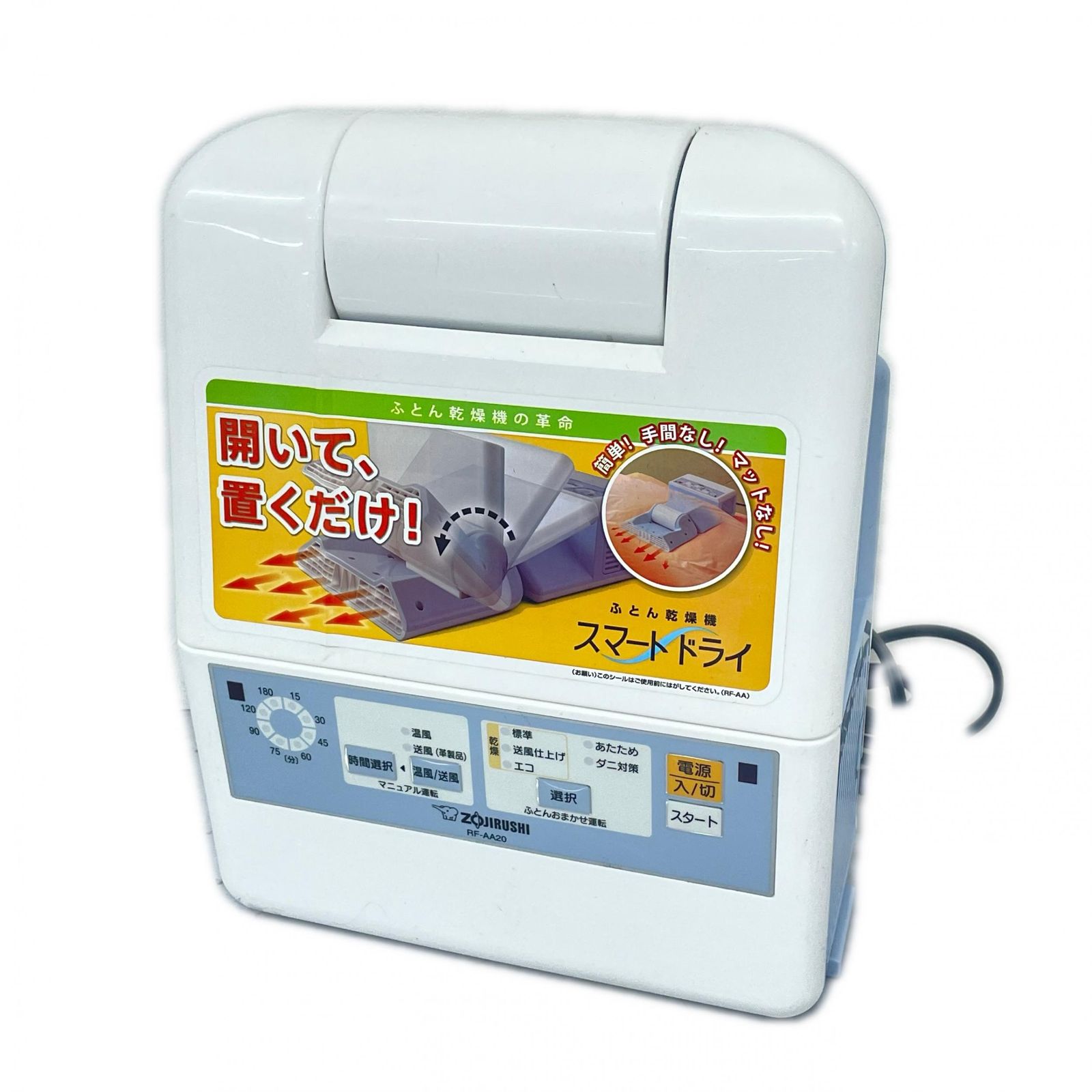 ZOJIRUSHI 象印 ふとん乾燥機 スマートドライ RF-AA20 小型家電 ブルー