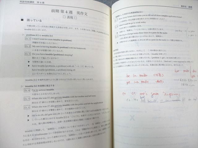 鉄緑会 高1 英語発展講座/英文解釈・英作文 第1/2部/英文法問題