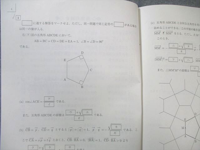 駿台 医系入試数学研究 テキスト通年セット 2024 計2冊 005s0C - メルカリ