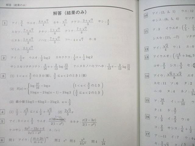 駿台 医系入試数学研究 テキスト通年セット 2024 計2冊 005s0C - メルカリ