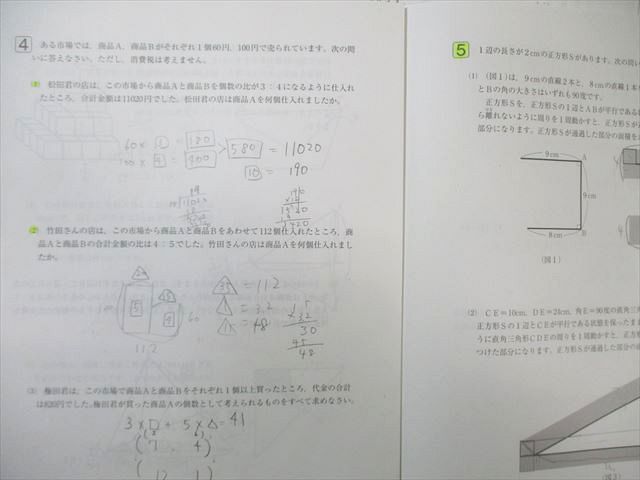 SAPIX 小6 第2回 合格力判定サピックスオープン 2021年10月 国語/算数