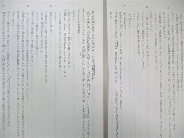 SAPIX 小6 第3回 合格力判定サピックスオープン 2021年11月 国語/算数