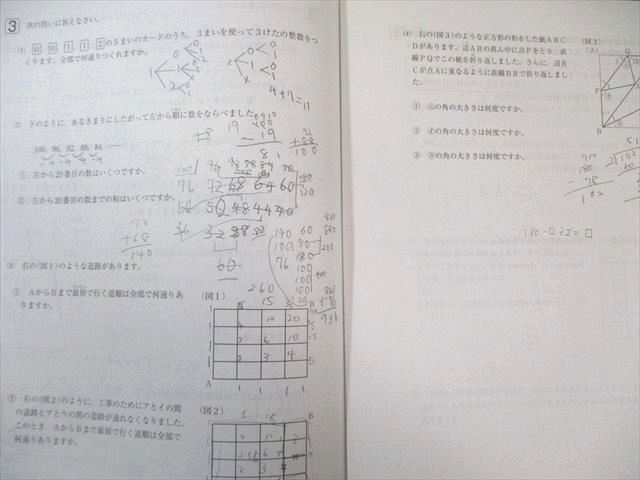 SAPIX 小4 実力診断サピックスオープン 2019年10月 国語/算数/理科
