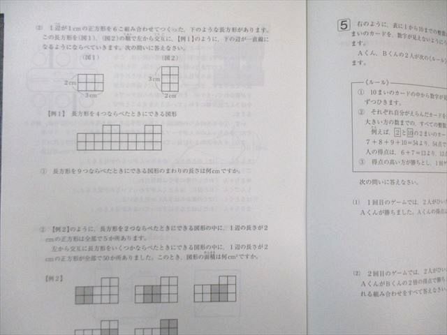 SAPIX 小4 7月度 入室・組分けテスト 2022年7月 国語/算数/理科/社会