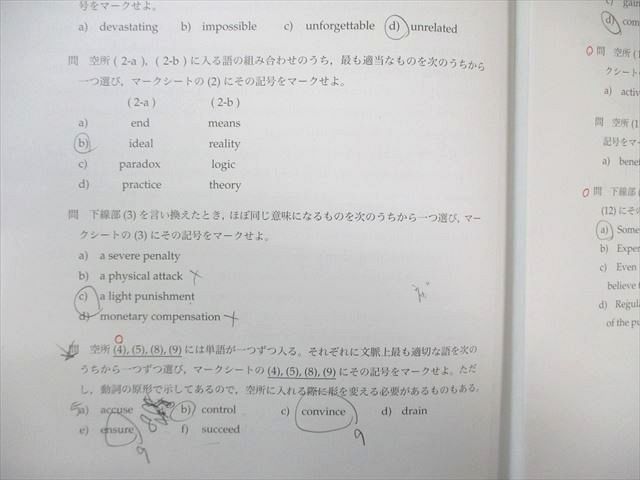 鉄緑会 高1 第2回 校内模試問題 2016年2月 英語/数学 010s0D - メルカリ