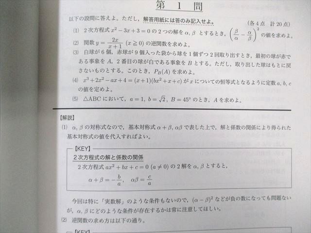 鉄緑会 高1 第2回 校内模試問題 2016年2月 英語/数学 010s0D - メルカリ