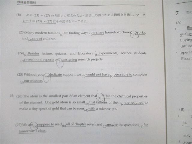 最新版】鉄緑会校内模試2024年度高2第1回英語・数学・