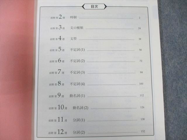 鉄緑会 高1 英文法 第1⁄2部 2026年最新Yahoo!