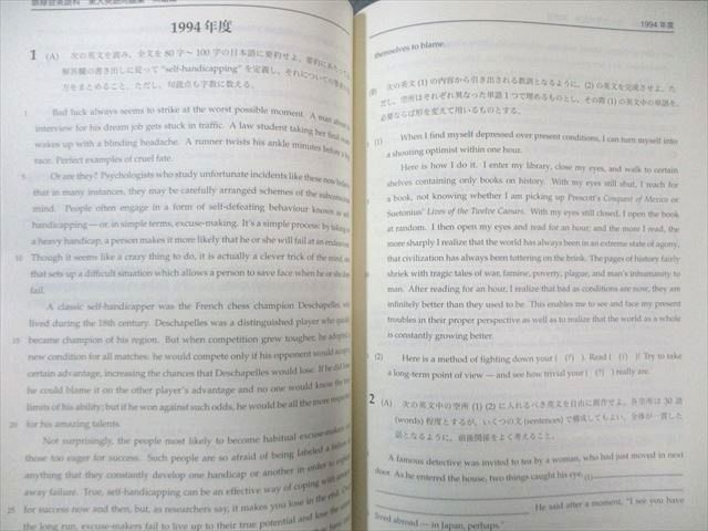 鉄緑会 高3 東大英語問題集 問題篇・解答解説篇 2冊セット 鉄緑会 東大英語問題集 問題篇/解答・解説篇 状態良品 2022 計2冊