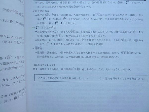 早稲田アカデミー 小6 2022年度第1回 絶対合格！NN志望校別コース前期
