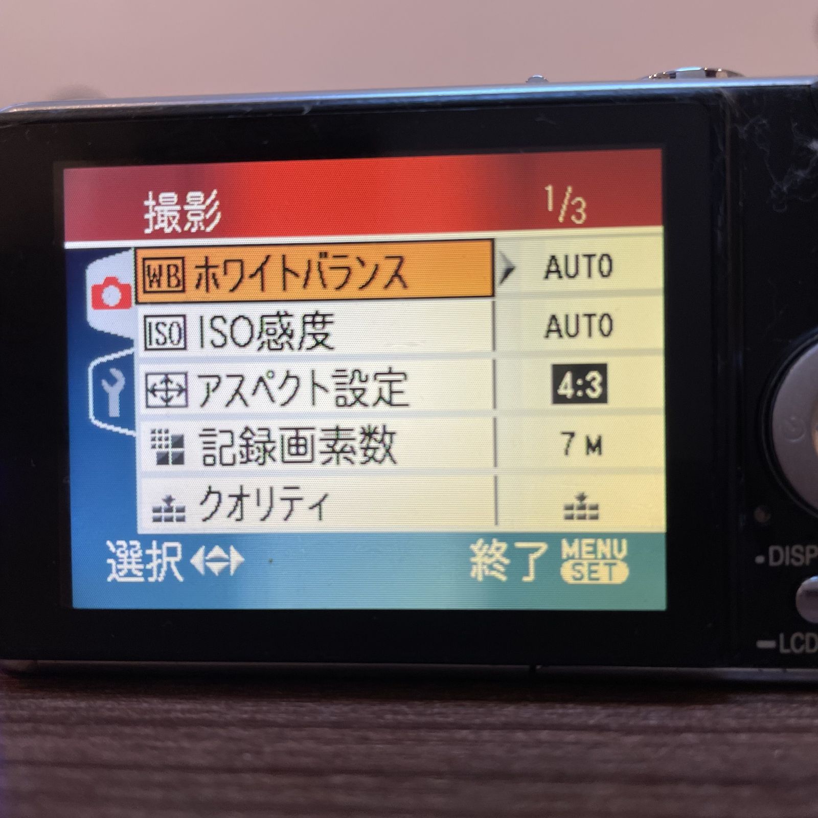 6433 【並品】 Lumix Dmc-Fx07 Compact Digital Camera 動作確認済