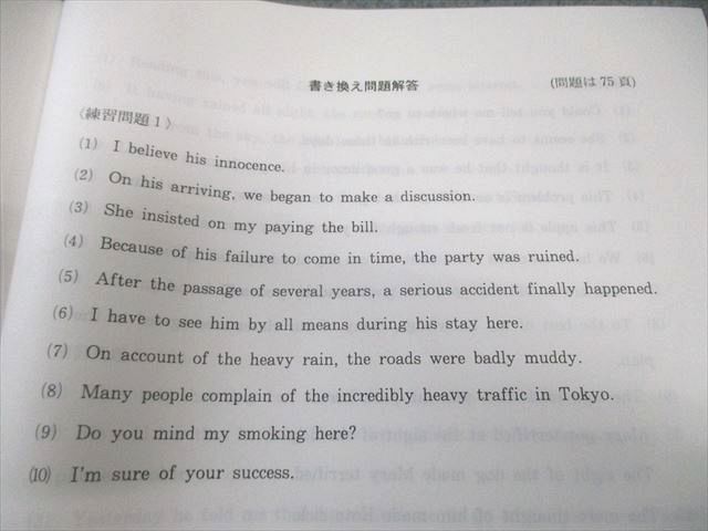 代々木ゼミナール 代ゼミ 東大英語予想問題演習 状態良品 2023 冬期