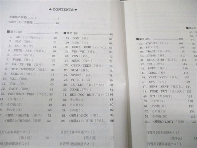 駿台 英単語特講 2024 竹岡広信 010m0D - メルカリ