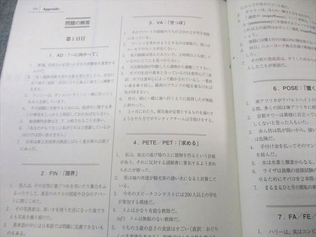 駿台 英単語特講 2024 竹岡広信 010m0D - メルカリ