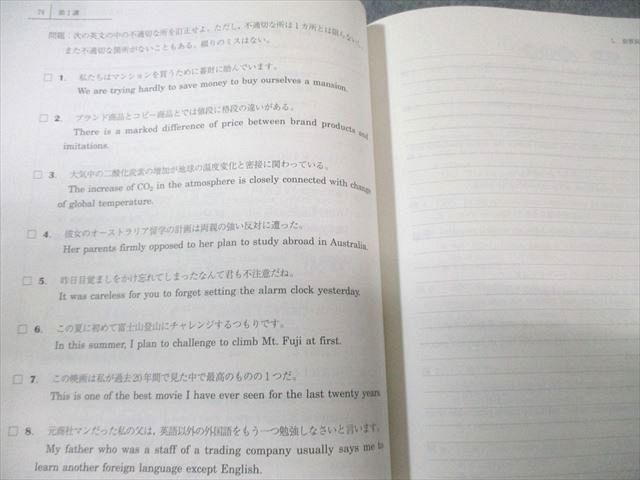 駿台 自由英作文のエッセンス 状態良品 2024 竹岡広信 017S0D - メルカリ