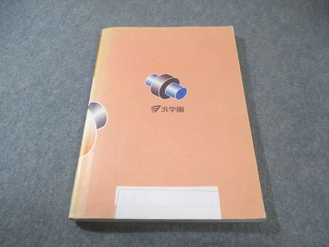 浜学園 小6 知識分野の達人 国語 015m2C - メルカリ