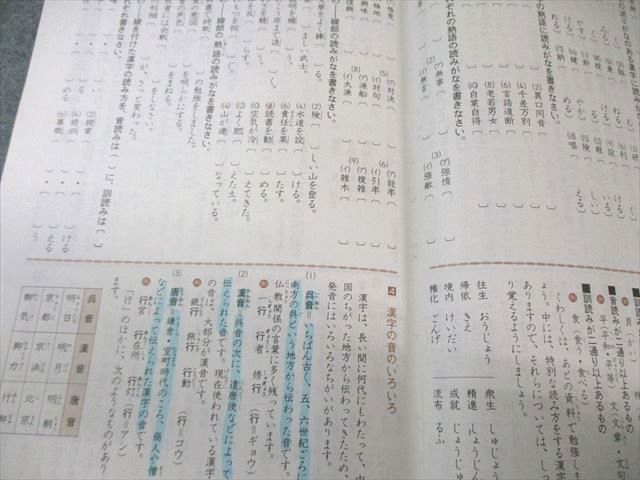 浜学園 小6 知識分野の達人 国語 015m2C - メルカリ