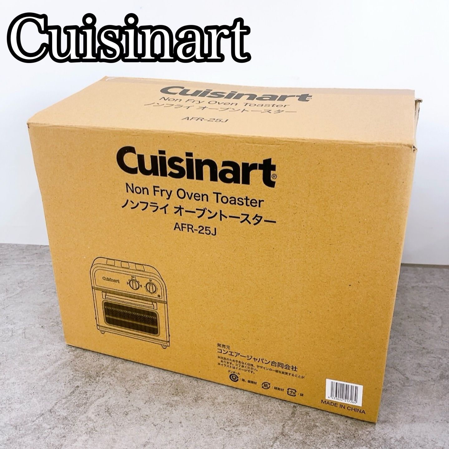 H-1044 Cuisinart ノンフライオーブントースター AFR-25J シルバー