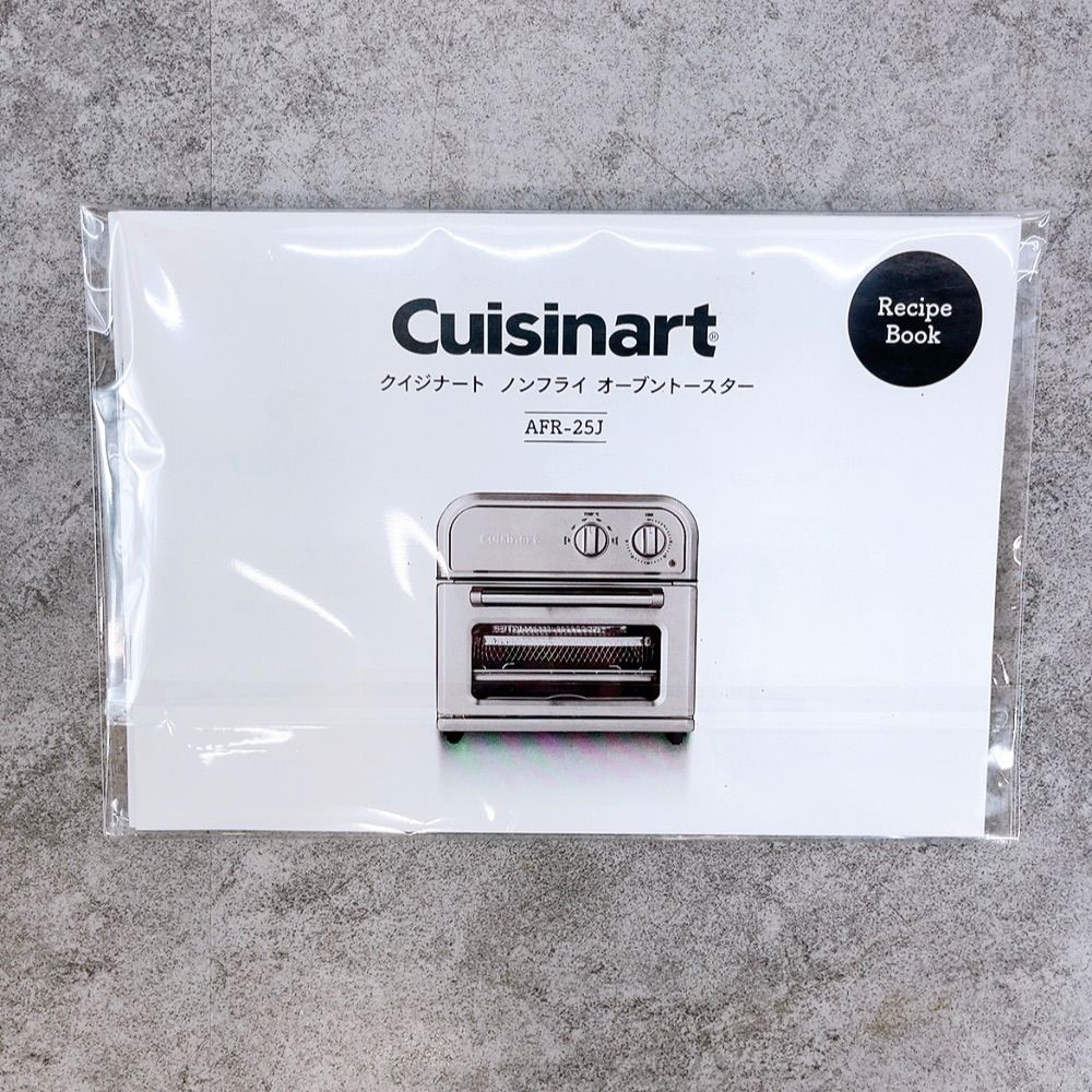 H-1044 Cuisinart ノンフライオーブントースター AFR-25J シルバー
