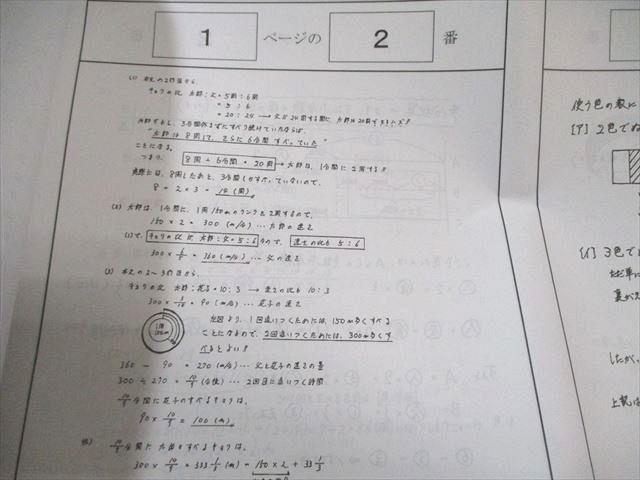 浜学園 小6 算数 男子最難関中合格 3冠達成本 「難問解説集」 夏期42