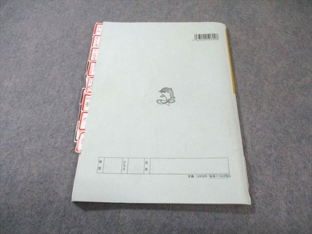 浜学園 小6 男子最難関コース 夏期講習 理科 2023 015m2B - メルカリ