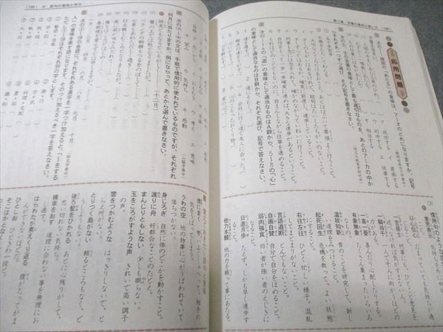浜学園 小6 知識分野の達人 国語 書き込みなし 015m2C - メルカリ