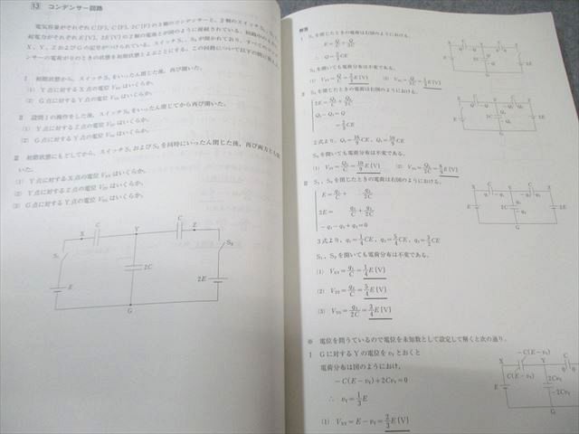 河合塾 ハイパー物理 自習用テキスト 状態良品 2021 完成シリーズ 苑田