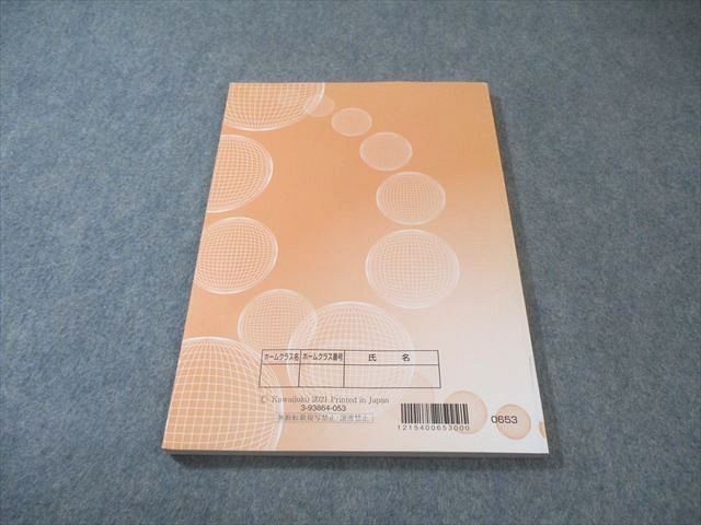 河合塾 ハイパー物理 自習用テキスト 状態良品 2021 完成シリーズ 苑田