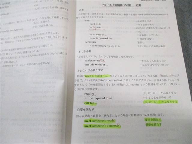 鉄緑会 高2 英語実戦講座確認シリーズ 2022 023m0D - メルカリ