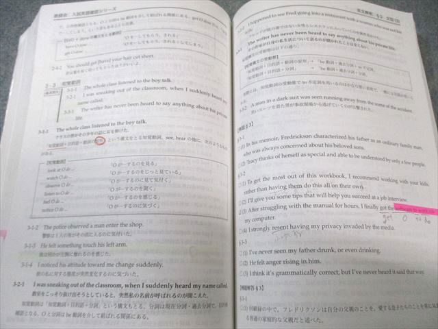 鉄緑会 高2 英語実戦講座確認シリーズ 2022 023m0D - メルカリ