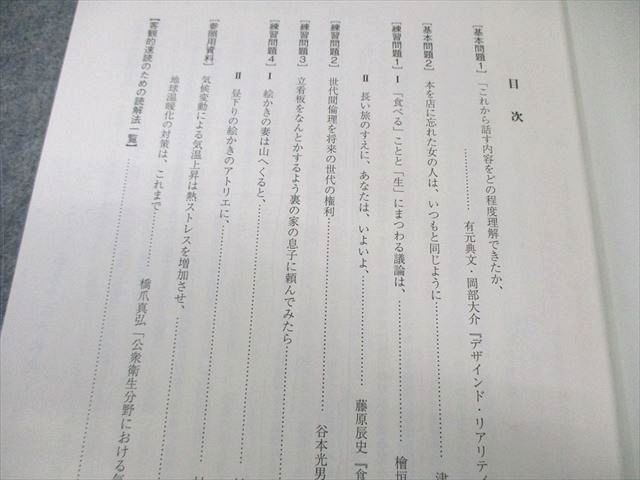 駿台 共通テスト現代文 パーフェクトレクチャー 2024 中野芳樹 007s0D