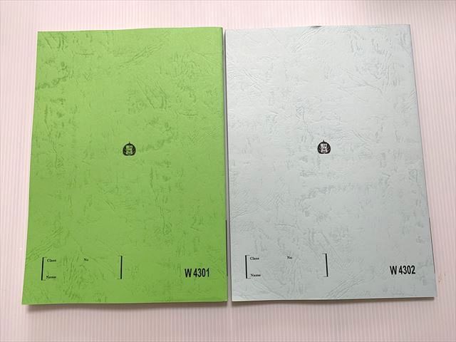 駿台 化学特講III(有機化学の完全征服)/付録＆解答・解説集 冬期 2017
