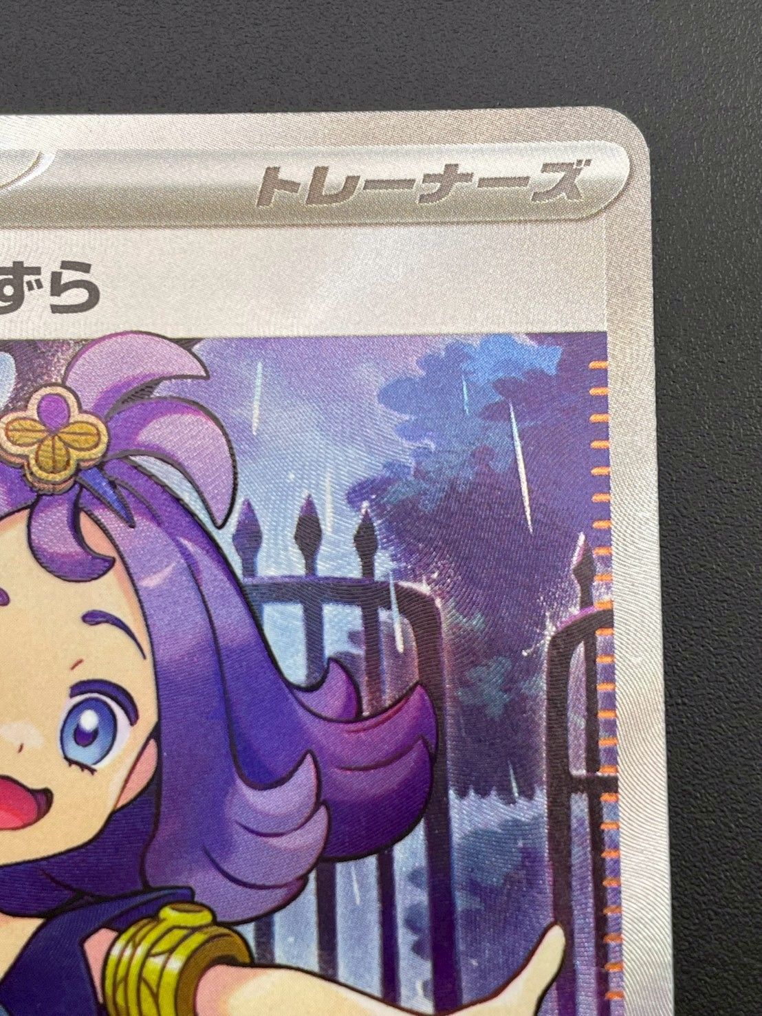 中古品】 アセロラのいたずら SR 084/063 拡張パック メガシンフォニア