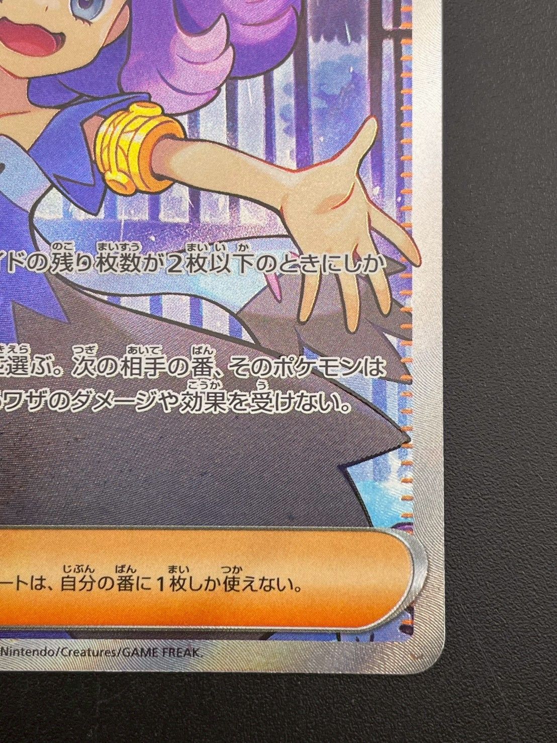 中古品】 アセロラのいたずら SR 084/063 拡張パック メガシンフォニア