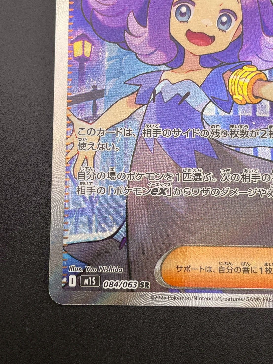 中古品】 アセロラのいたずら SR 084/063 拡張パック メガシンフォニア