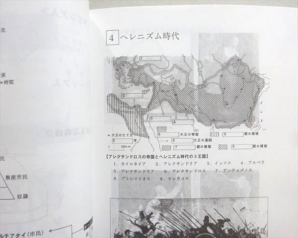 高等進学塾 世界史 図説 通年セット 書き込みなし 第1/2学期 計2冊