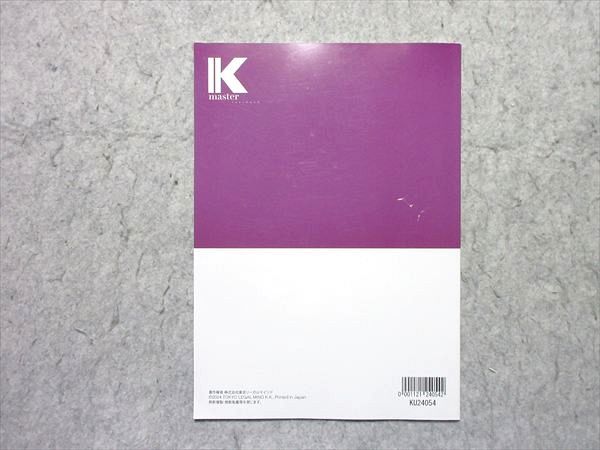 LEC 公務員試験 Kmaster 情報 2025年合格目標 状態良い 003s4B - メルカリ