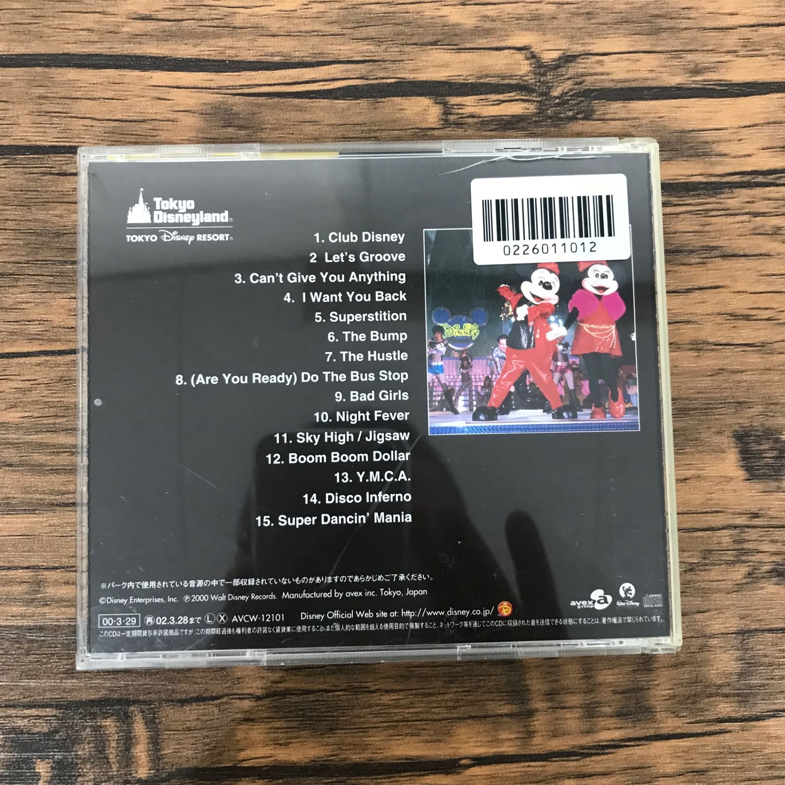 CD】東京ディズニーランド Club Disney スーパーダンシン・マニア