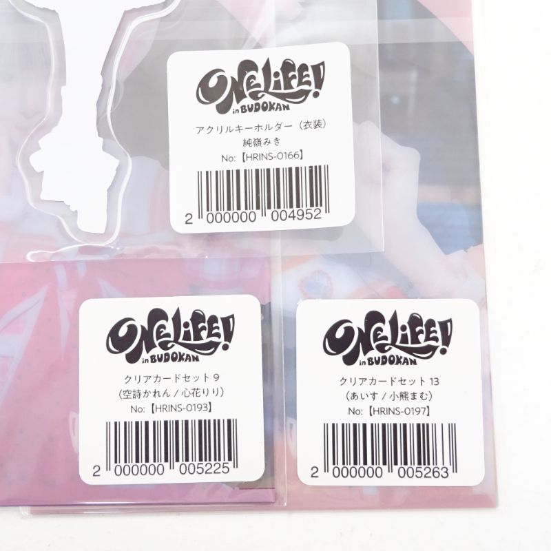 三重店】iLiFE! 武道館 ONELiFE オンラインくじ 計3点セット（あい