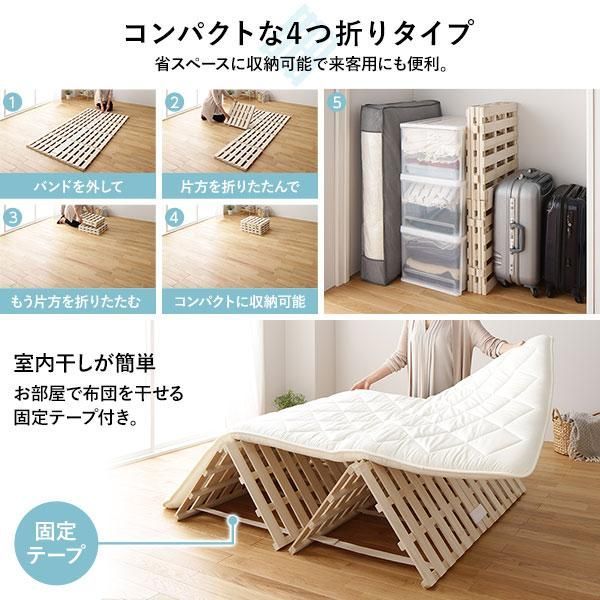 4つ折り 桐 すのこ ベッド ダブル ボンネルコイルマットレス付 約幅
