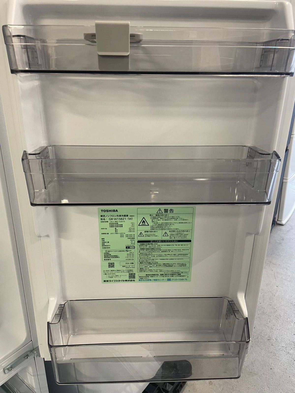 2024年製 東芝 GR-W15BZ1 153L 冷蔵庫 美品✨ ホワイト 単身用 大阪府