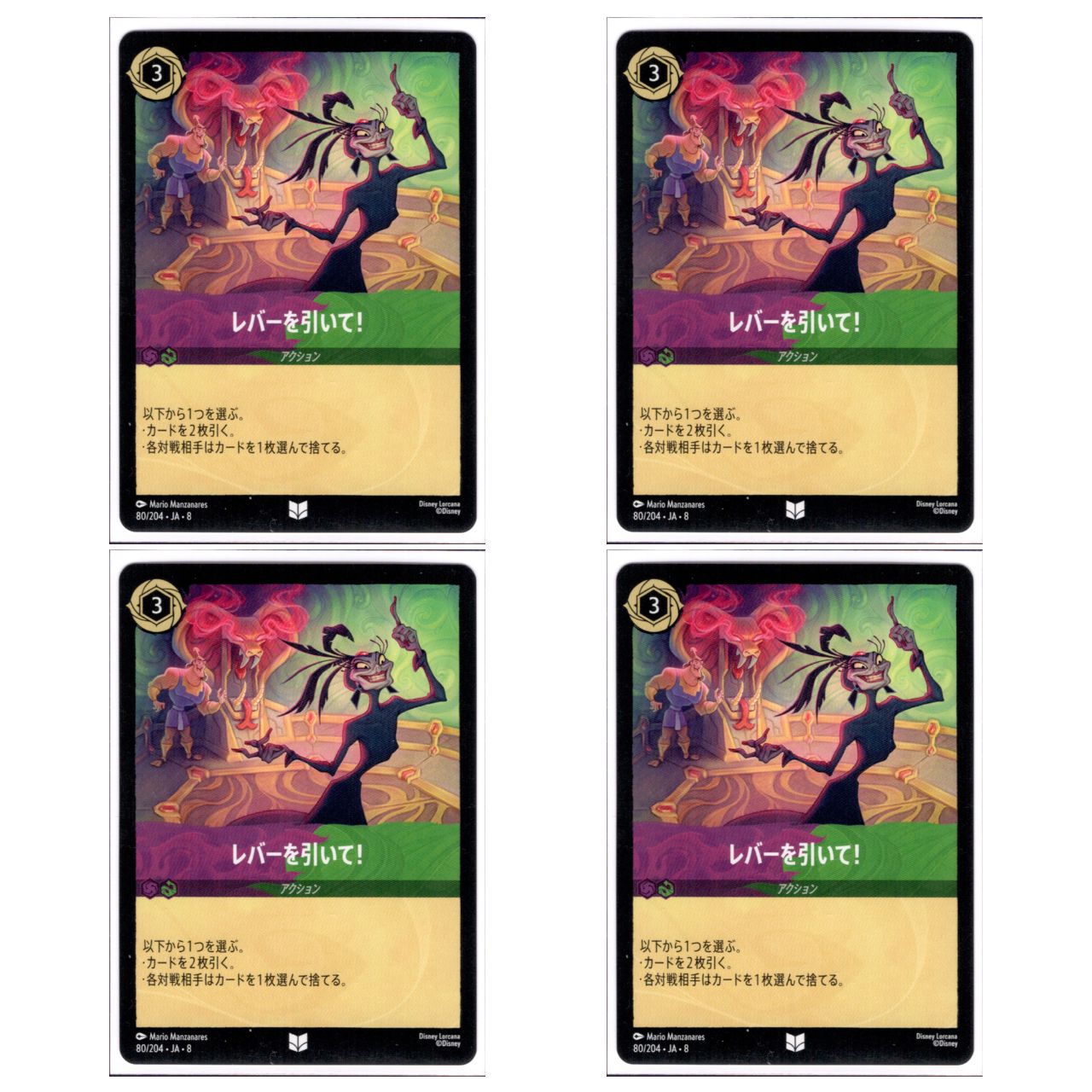 4枚】ロルカナ レバーを引いて！ アンコモン アメジスト / エメラルド