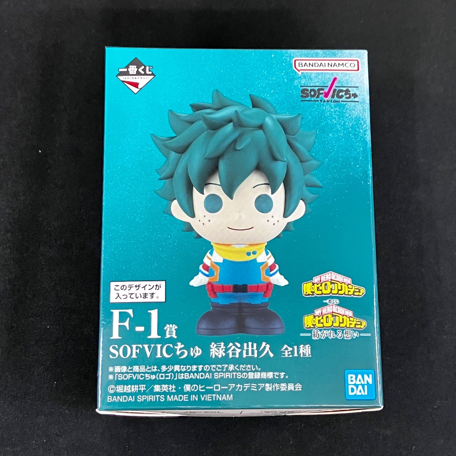 新品未開封 一番くじ 僕のヒーローアカデミア 紡がれる想い C賞 緑谷出 